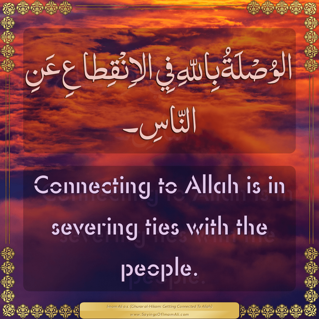 Connecting to Allah is in severing ties with the people.
